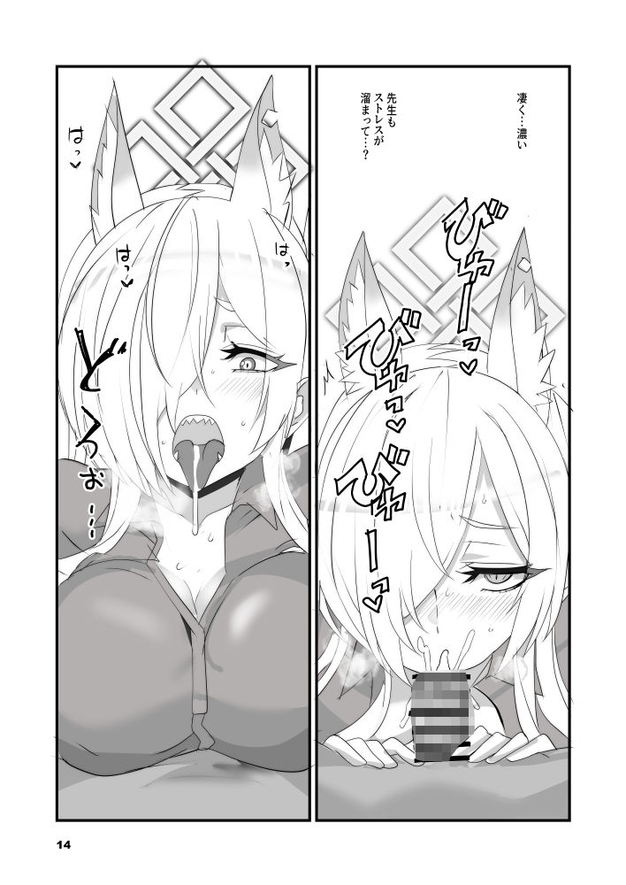 顔の良い狂犬 - サンプル画像 6