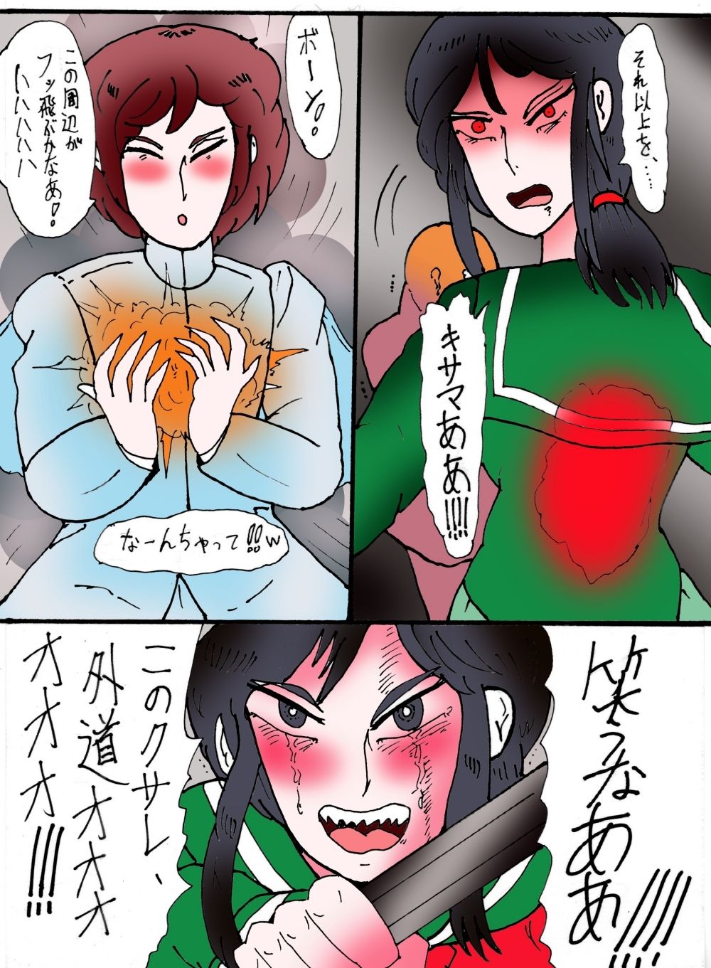 「幻夢都市の朱蘭  5  月に還る妹  後編」 - サンプル画像 3