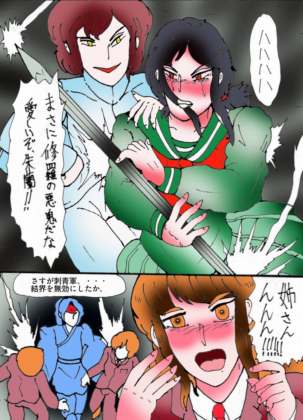 「幻夢都市の朱蘭  5  月に還る妹  後編」 - サンプル画像 4