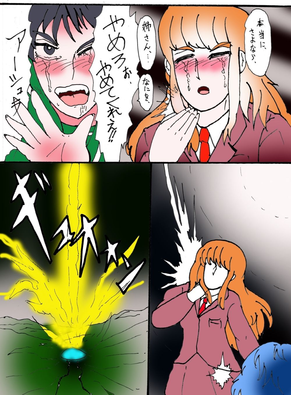 「幻夢都市の朱蘭  5  月に還る妹  後編」 - サンプル画像 6