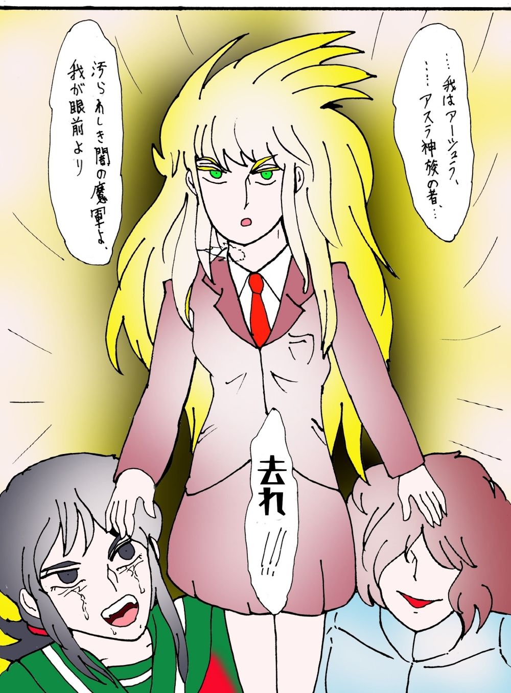 「幻夢都市の朱蘭  5  月に還る妹  後編」 - サンプル画像 7