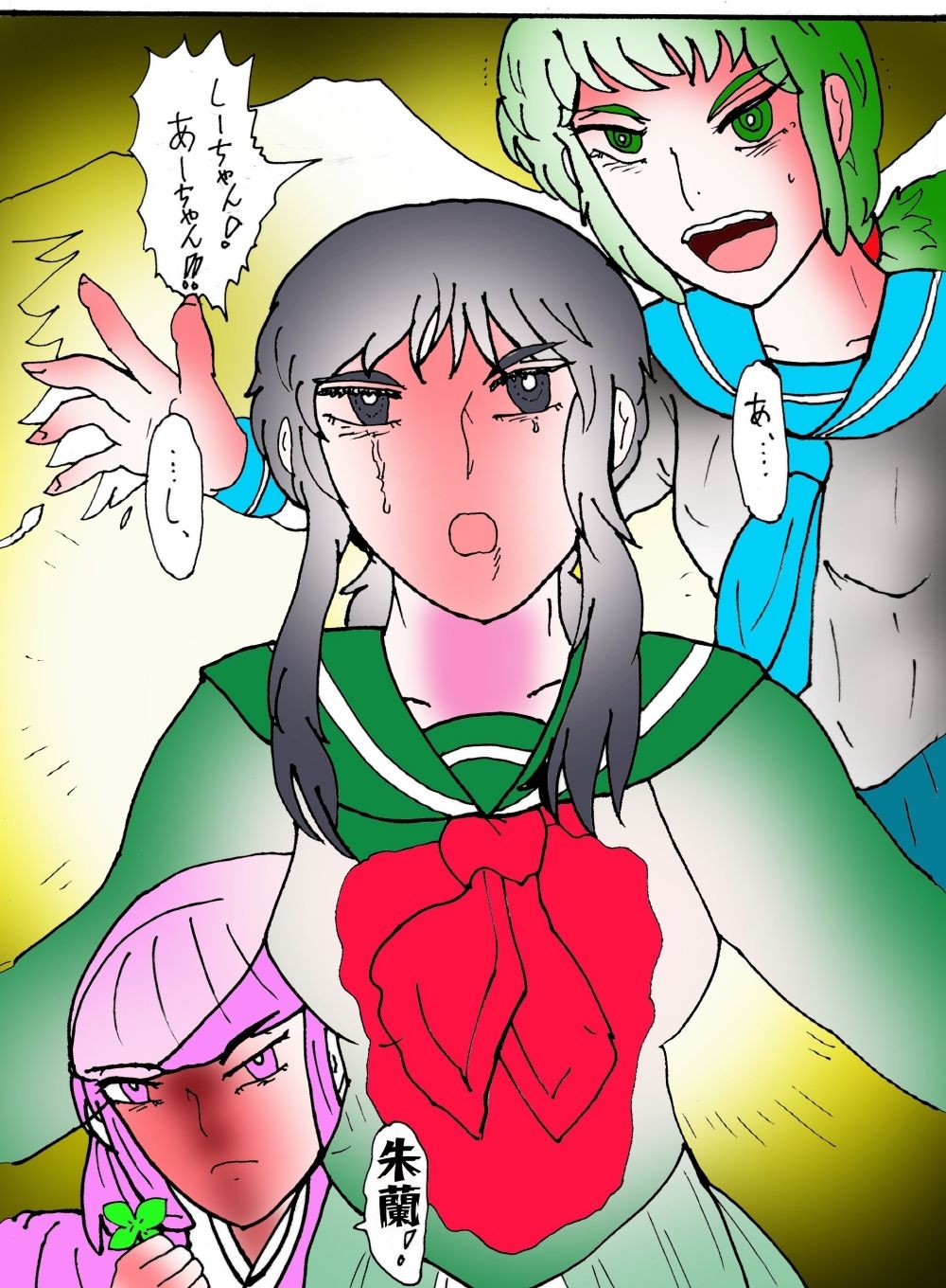 「幻夢都市の朱蘭  5  月に還る妹  後編」 - サンプル画像 10