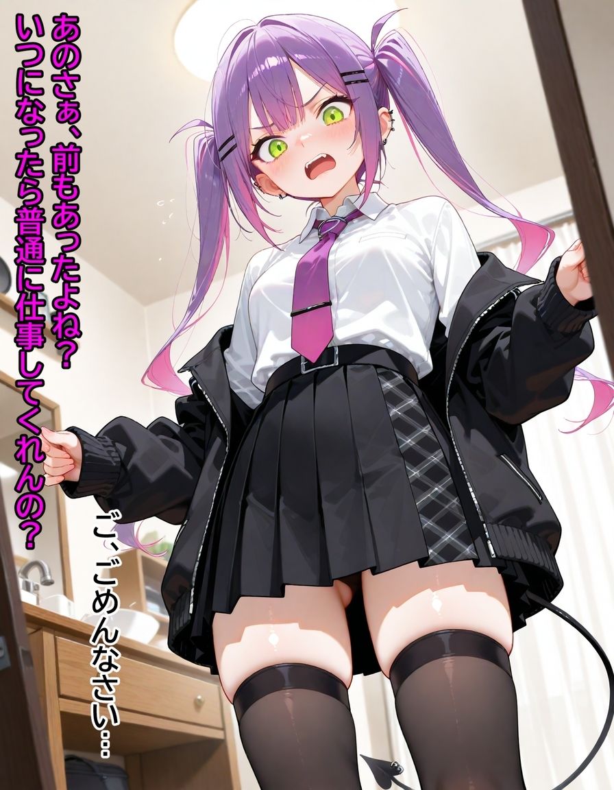 生意気トワ、堕ちる - サンプル画像 1