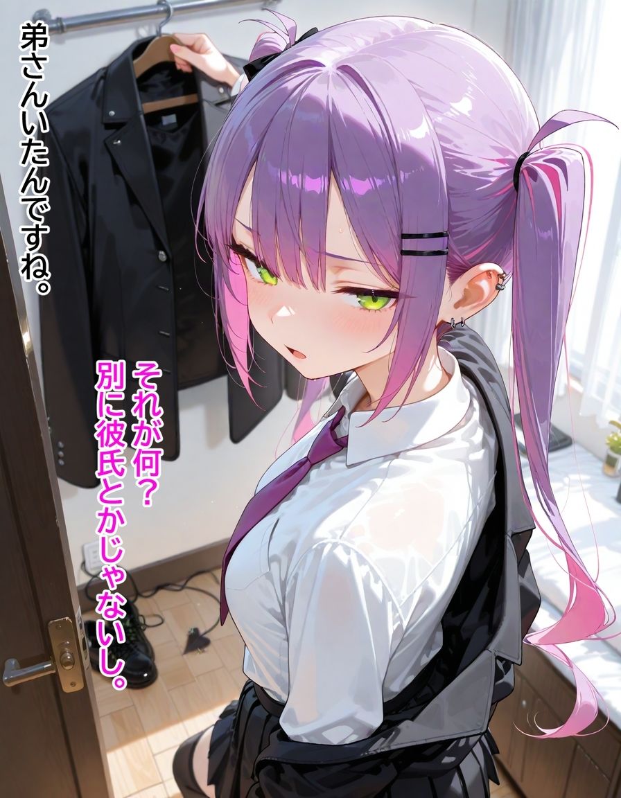 生意気トワ、堕ちる - サンプル画像 5