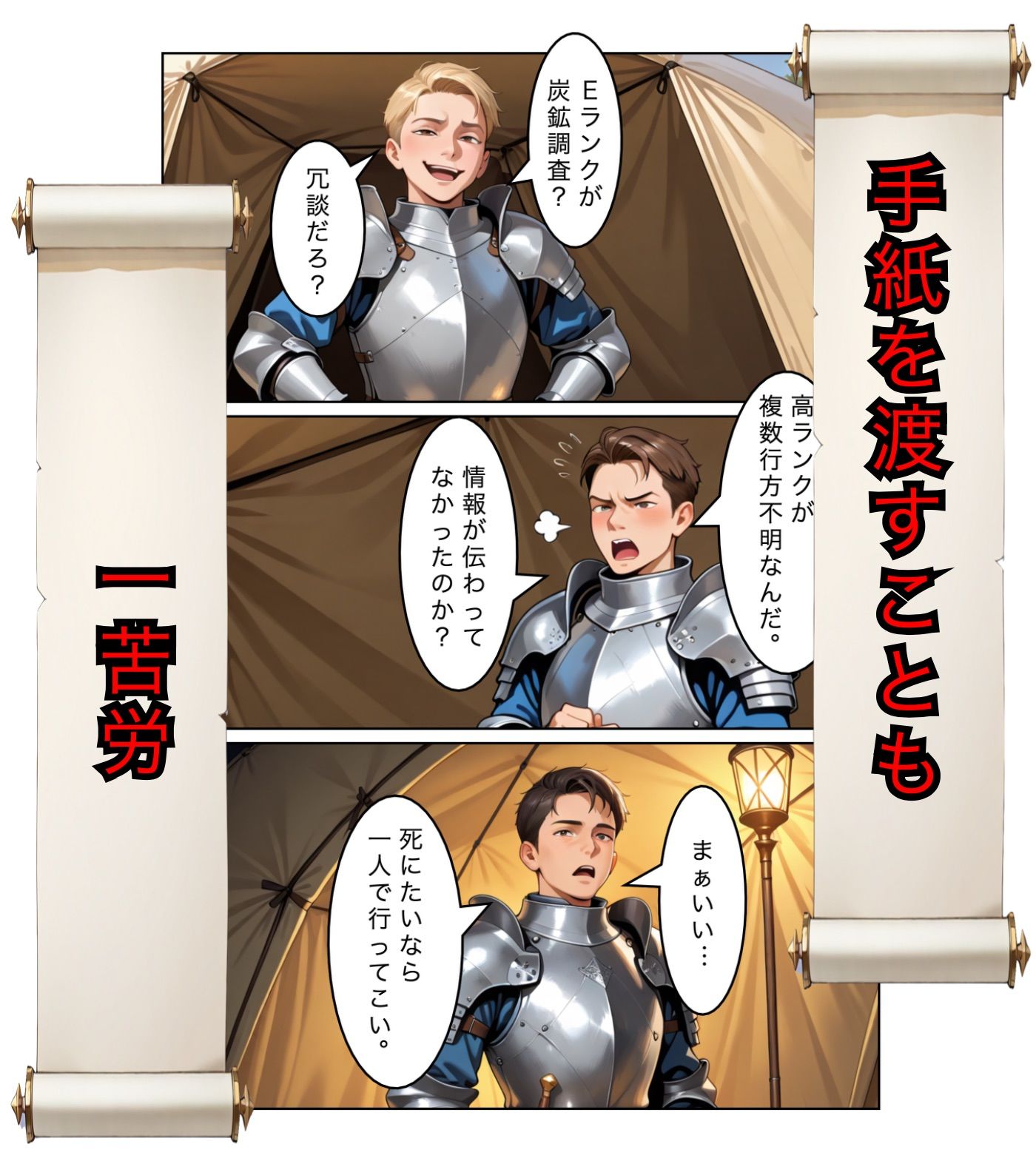 勇者選抜で見捨てられた俺のスキル《発汗》実は全能力を奪う《体液吸収》最凶チートでした。【第六話】 - サンプル画像 4