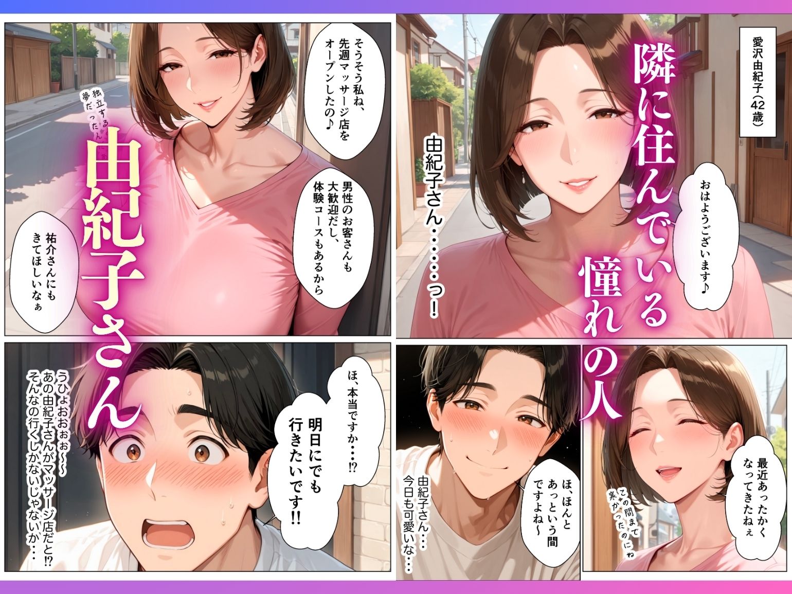 隣人のむちむち爆乳人妻がマッサージ店をオープンしたので裏オプで性欲全開イチャラブ本気セックスした話 - サンプル画像 1