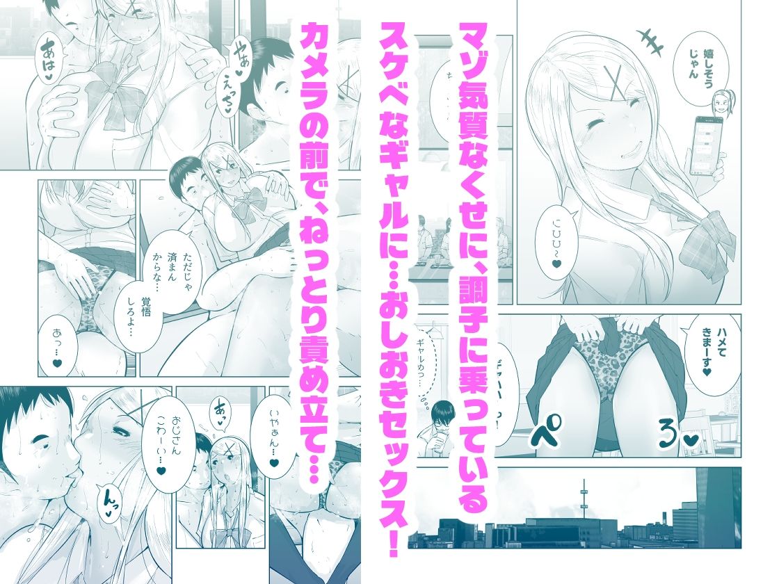 エッチなギャルはおしおきされたい！ - サンプル画像 1