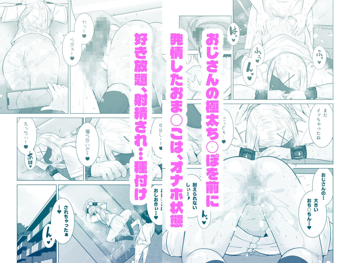 エッチなギャルはおしおきされたい！ - サンプル画像 2