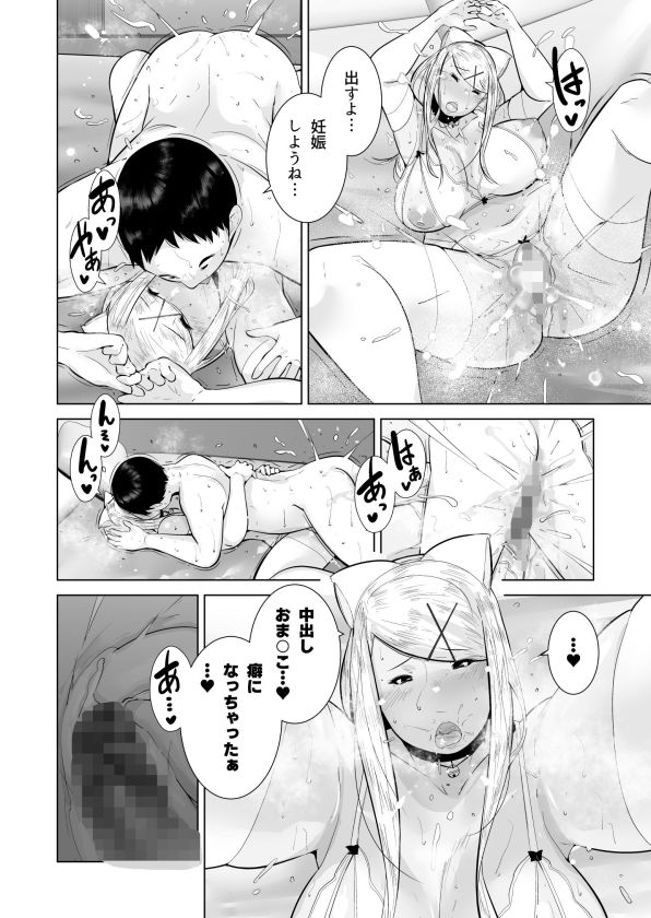 エッチなギャルはおしおきされたい！ - サンプル画像 8