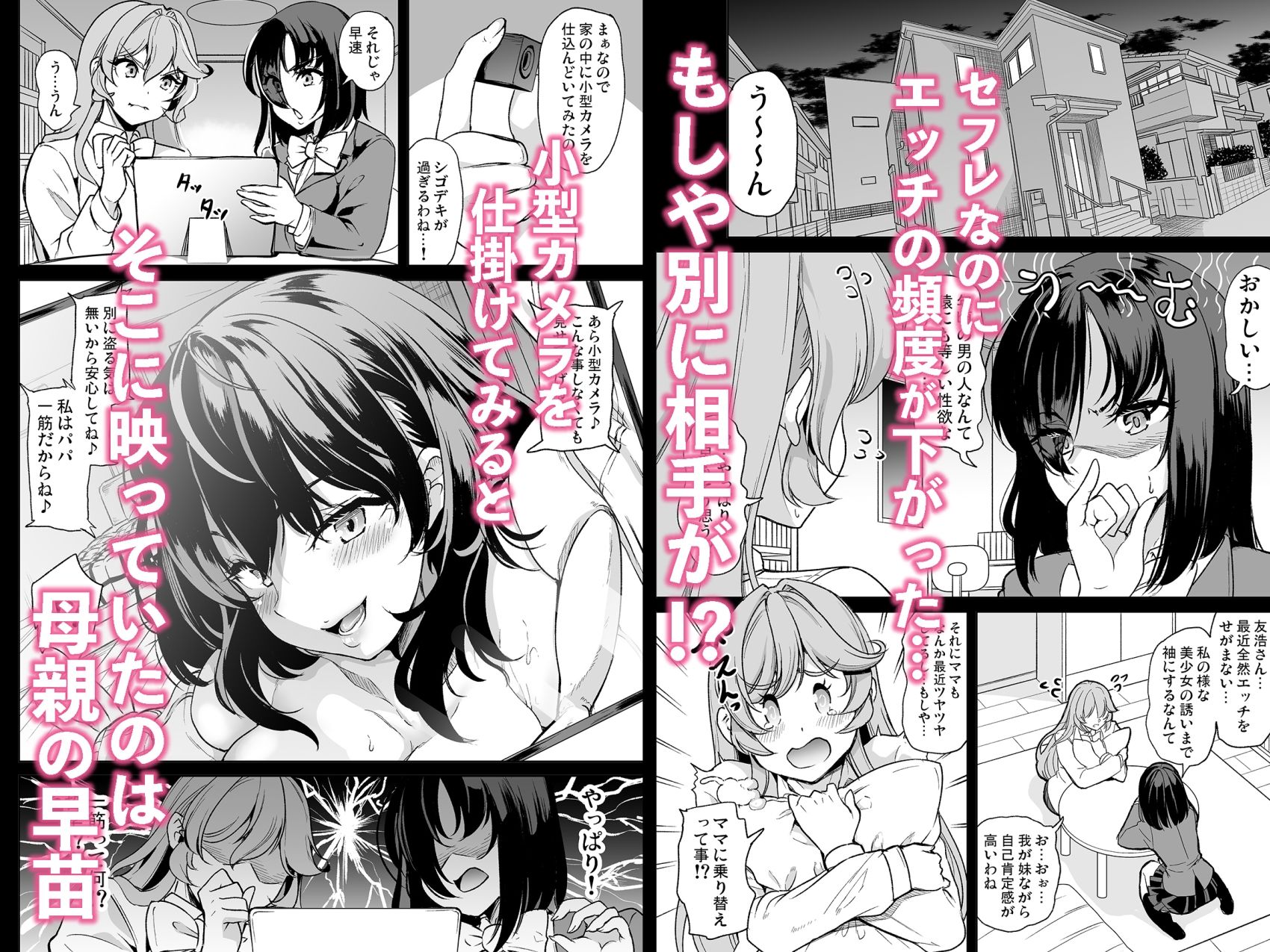 めんどくさい巨乳姉妹と都合の良い人妻でセフレハーレムになった件 - サンプル画像 1