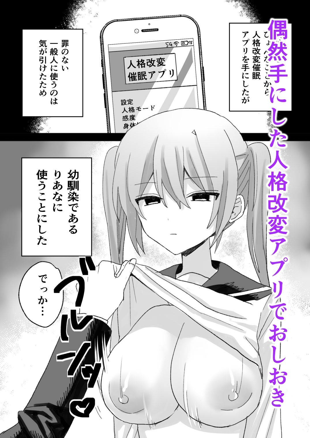 いじめっ子に人格改変催●かけて孕ませわからせ - サンプル画像 2