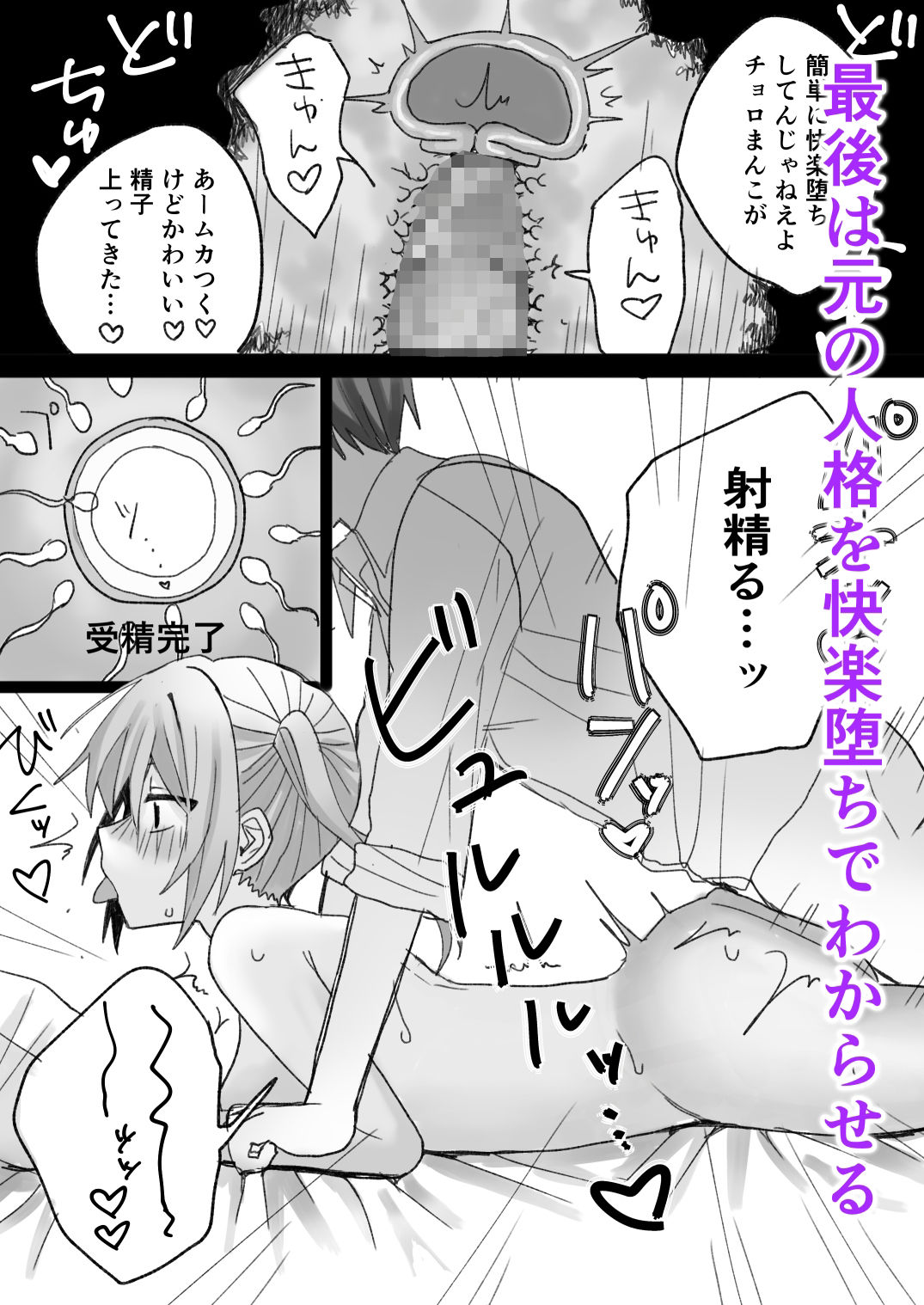 いじめっ子に人格改変催●かけて孕ませわからせ - サンプル画像 5