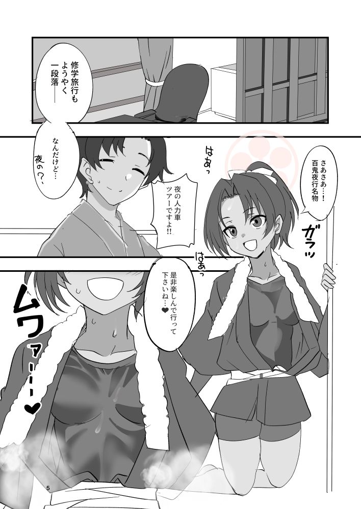 高温多湿車 - サンプル画像 2