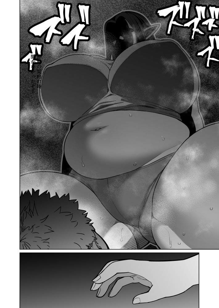 夜な夜な起こっているこの霊現象はお隣さんのぽっちゃり無口エルフさんのせいではない - サンプル画像 3