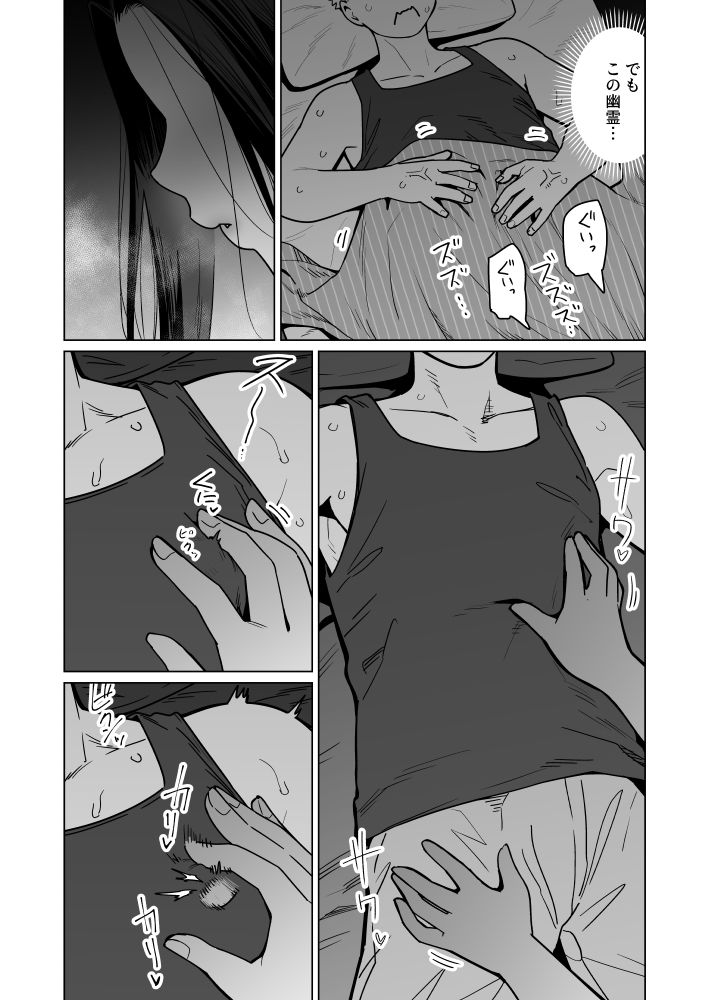 夜な夜な起こっているこの霊現象はお隣さんのぽっちゃり無口エルフさんのせいではない - サンプル画像 4