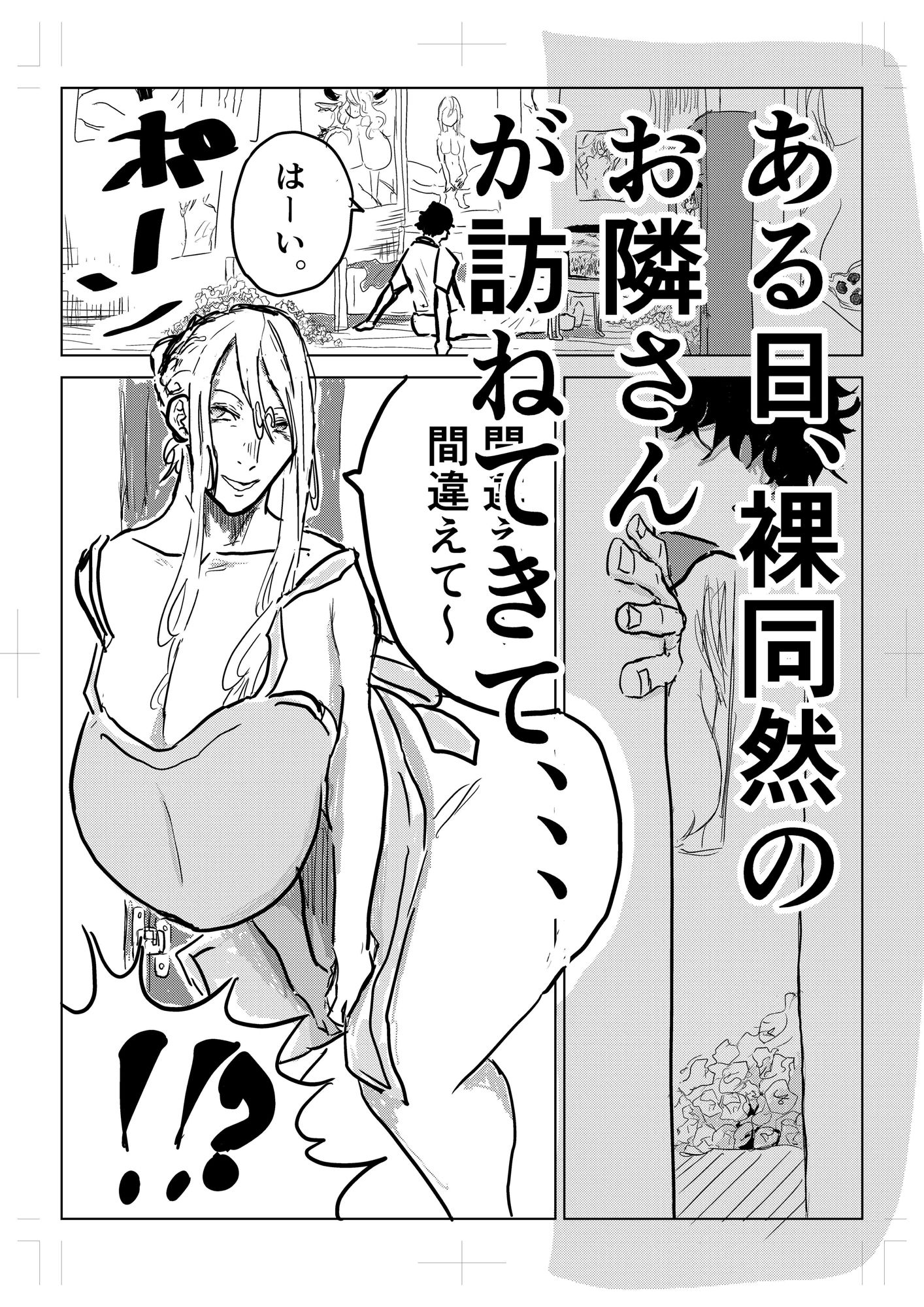 隣の人妻が尻に詰まった’アレ’を抜いてほしいと部屋に来た - サンプル画像 1