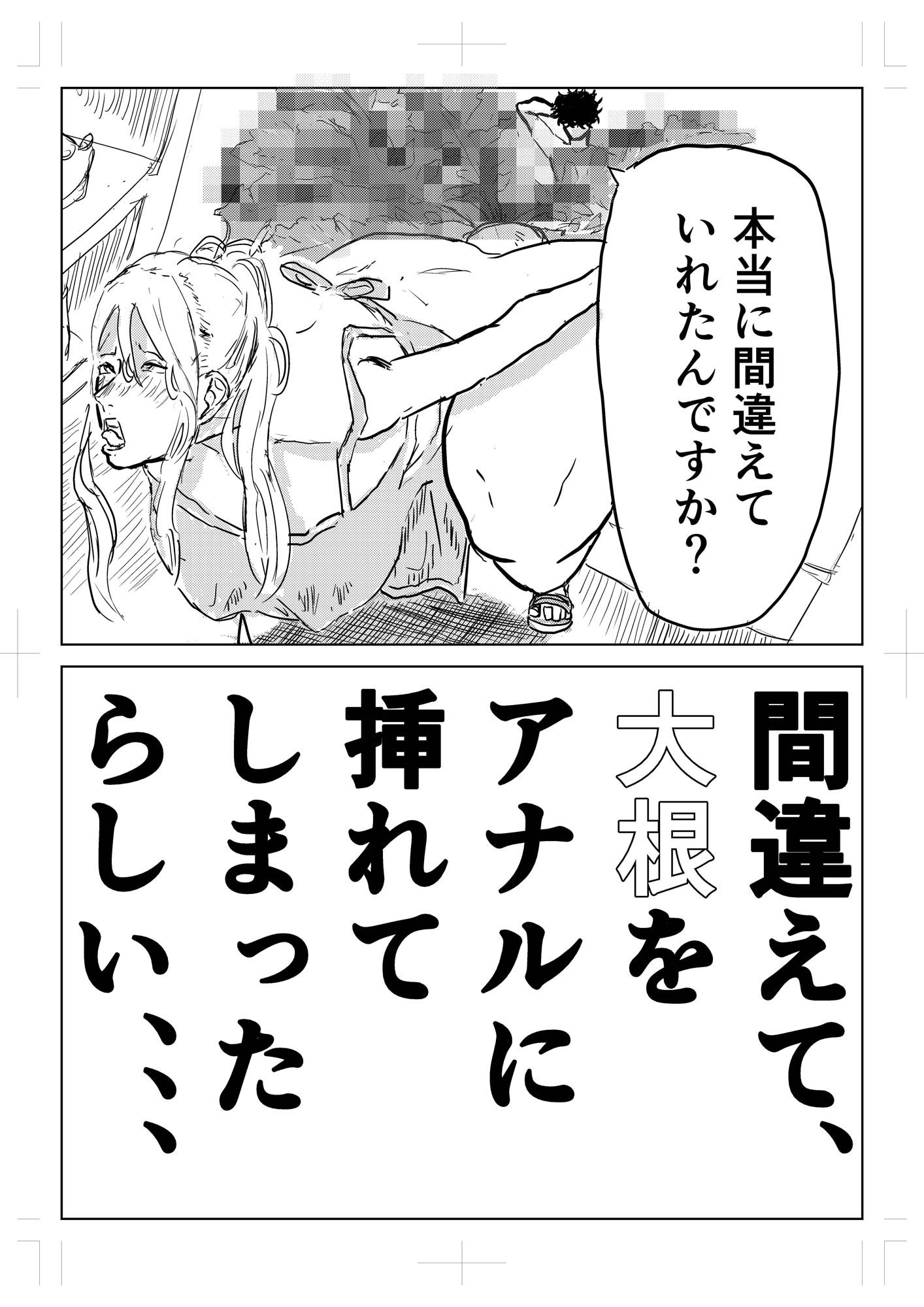 隣の人妻が尻に詰まった’アレ’を抜いてほしいと部屋に来た - サンプル画像 2