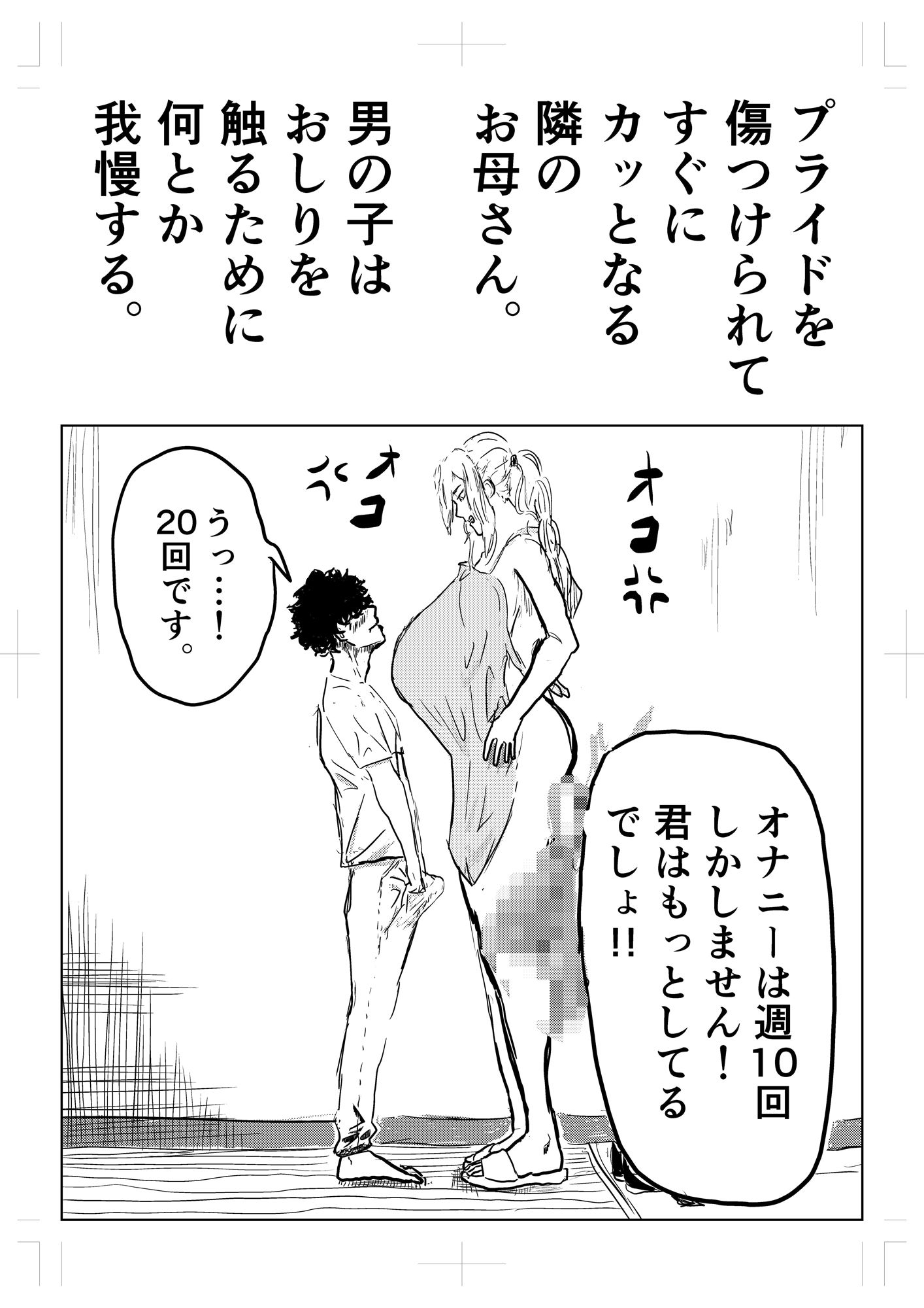 隣の人妻が尻に詰まった’アレ’を抜いてほしいと部屋に来た - サンプル画像 3