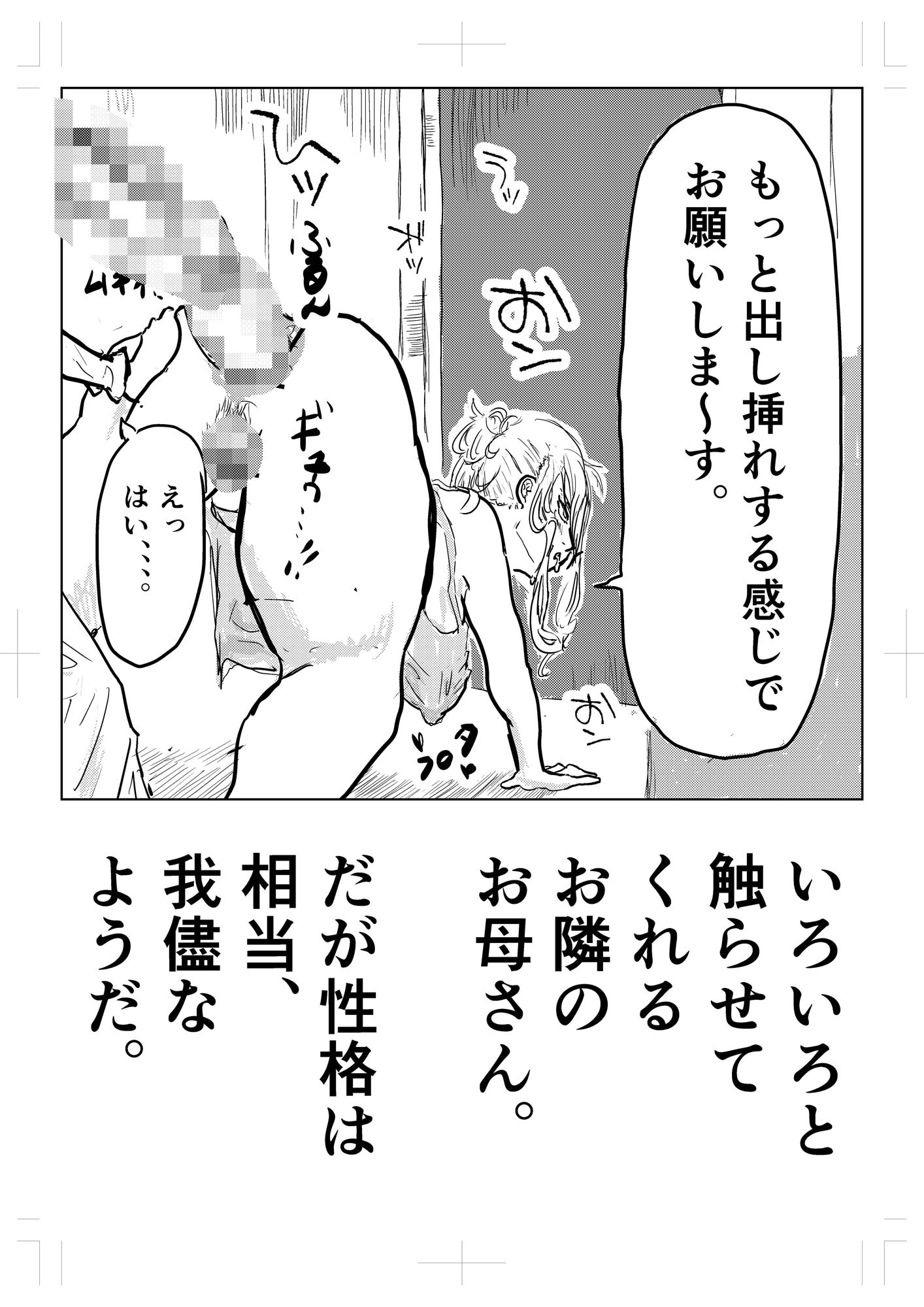 隣の人妻が尻に詰まった’アレ’を抜いてほしいと部屋に来た - サンプル画像 5