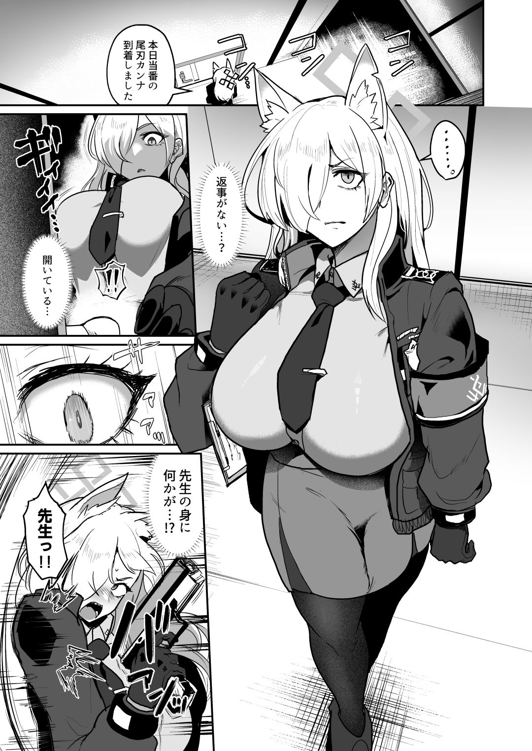 男一人、犬（メス）二匹 - サンプル画像 2