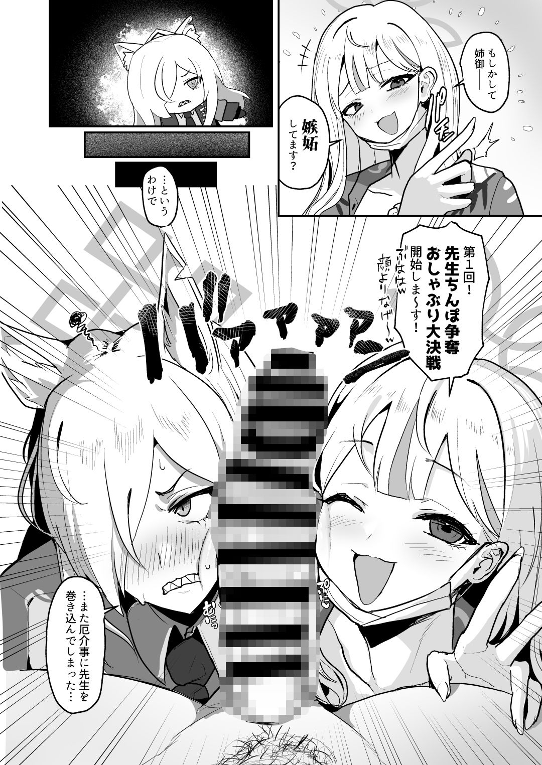 男一人、犬（メス）二匹 - サンプル画像 5