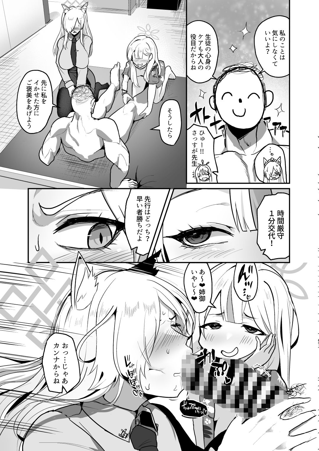 男一人、犬（メス）二匹 - サンプル画像 6