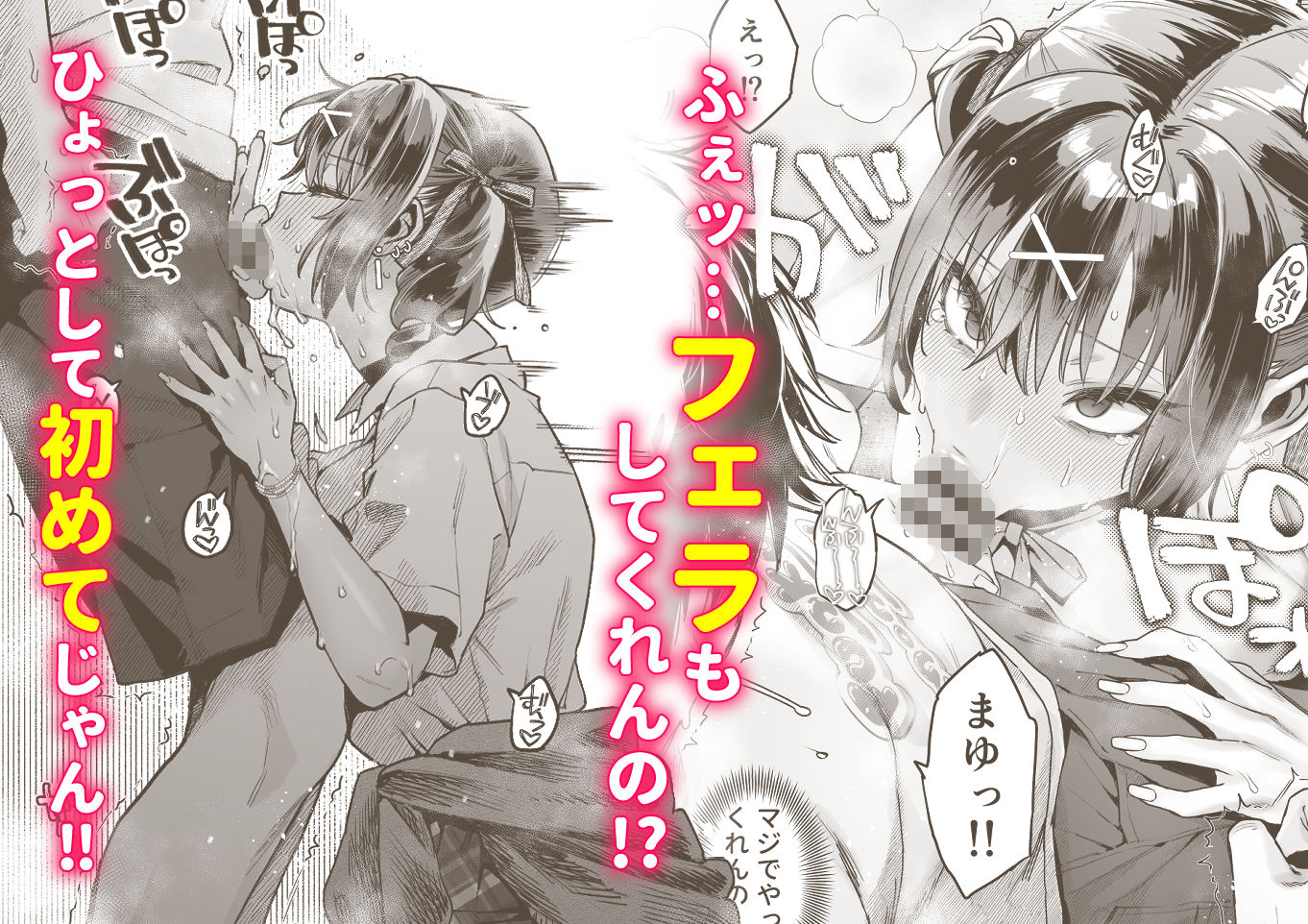 むかつく従妹のクチま〇こに口内射精する話。 - サンプル画像 5