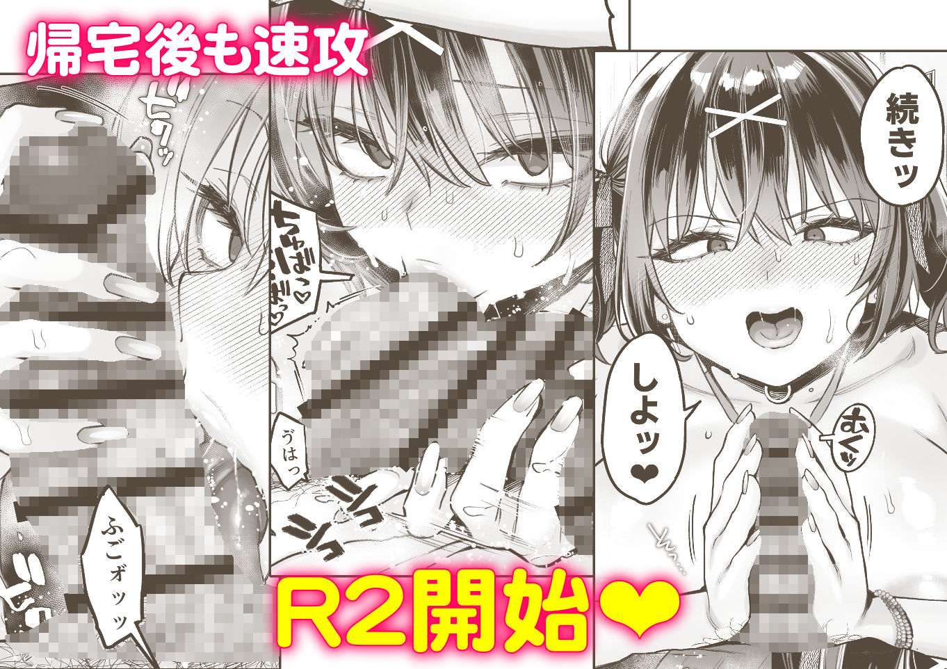 むかつく従妹のクチま〇こに口内射精する話。 - サンプル画像 6