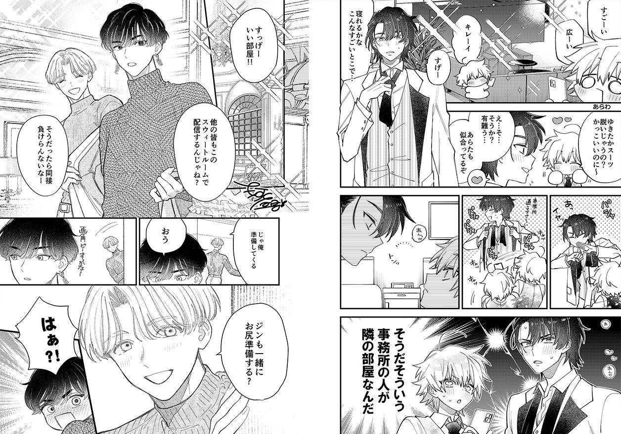 俺たちのBL見る？【BL営業アイドル＋配信者アンソロジー】 - サンプル画像 3