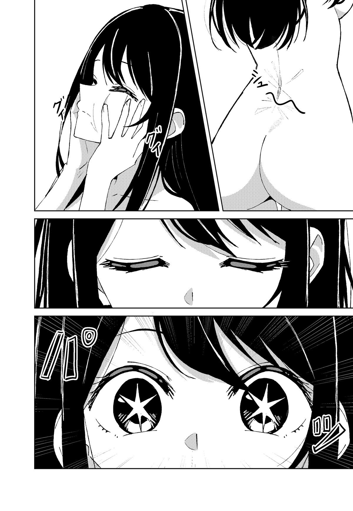 【推しの皮】 - サンプル画像 4