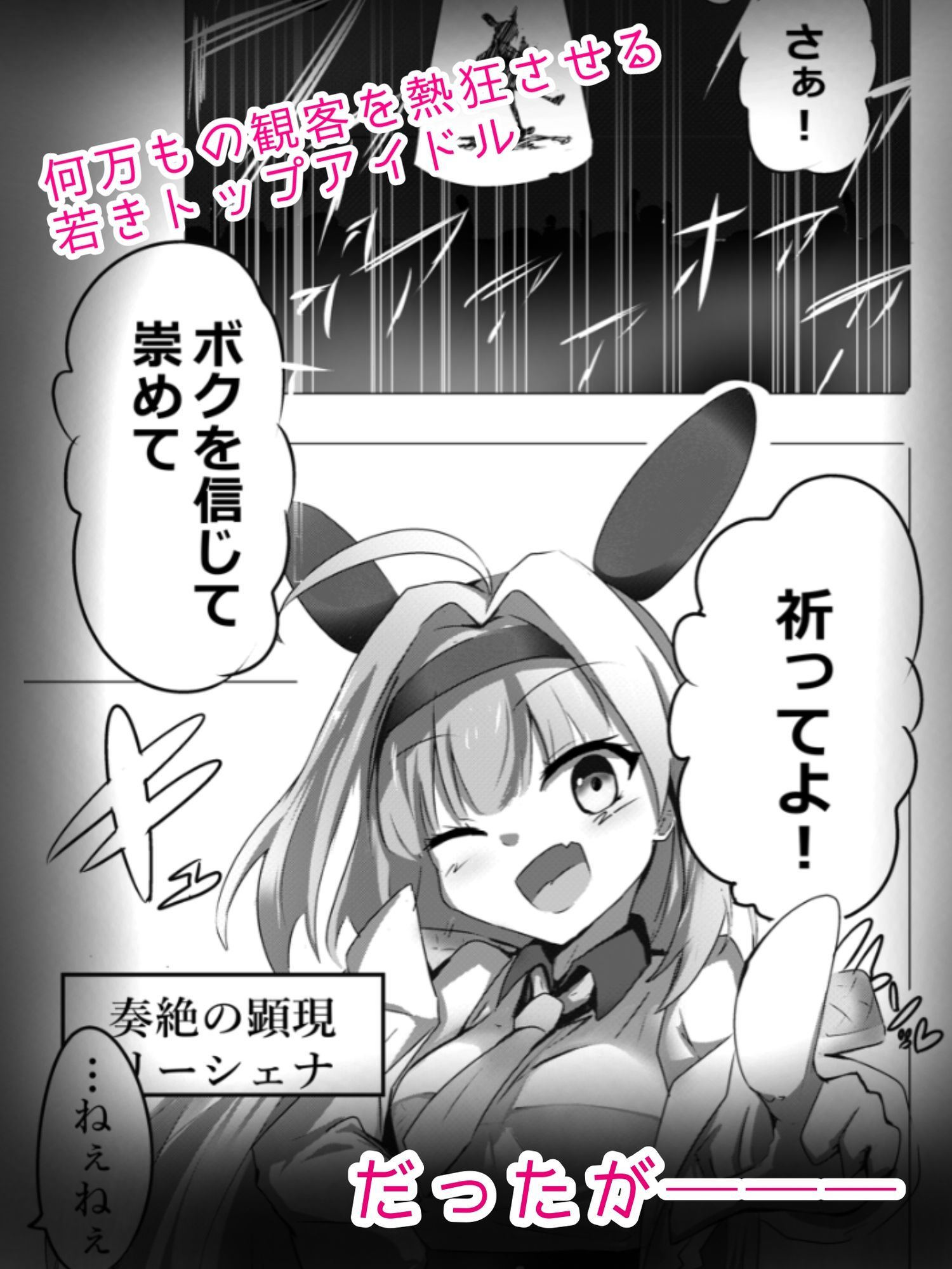 エロメンコバース  トップアイドルリーシェナ  触手産卵 - サンプル画像 2