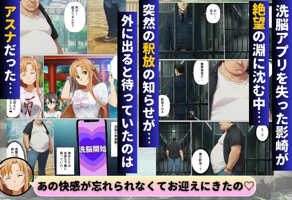 寝取られ温泉旅館編〜洗脳され犯●れたアスナたち〜【ソー◯アート・オンライン編】 - サンプル画像 9