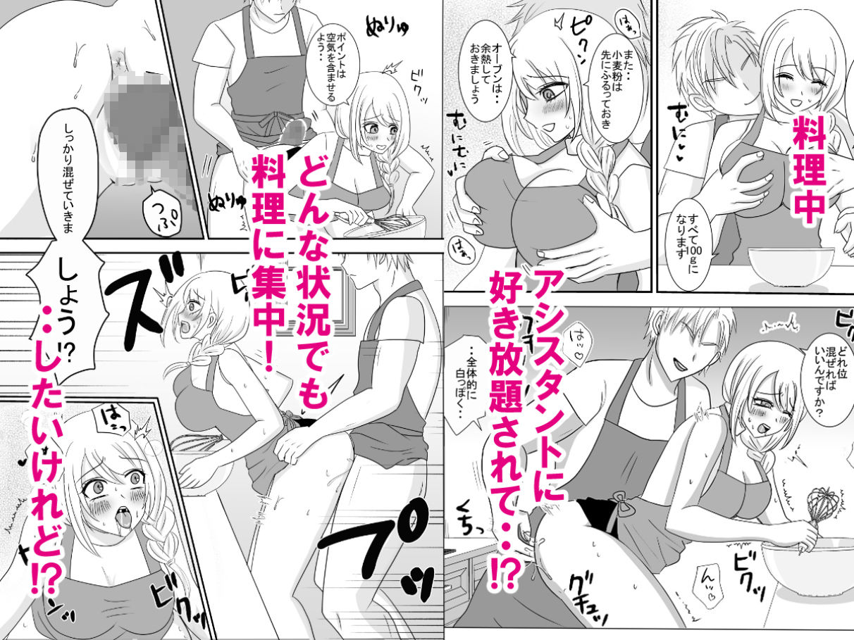 料理動画配信者ユリノのどすけべクッキングちゃんねる - サンプル画像 2