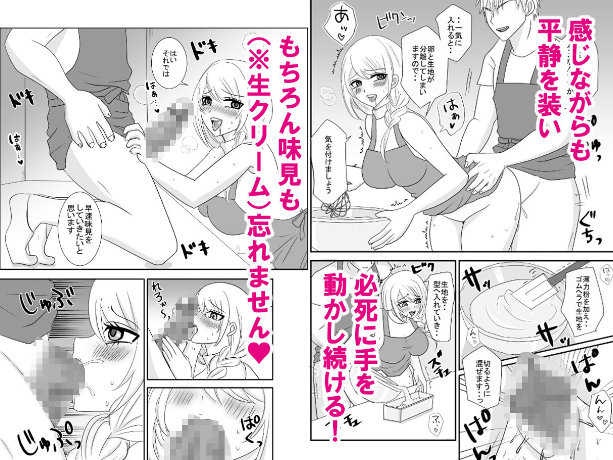 料理動画配信者ユリノのどすけべクッキングちゃんねる - サンプル画像 3