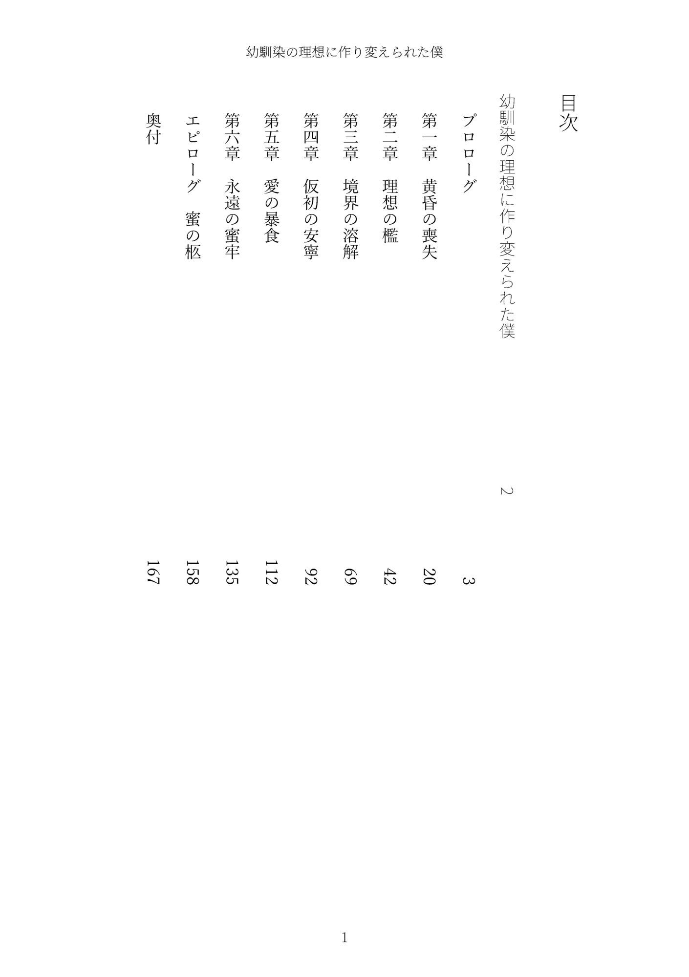 《TS百合譚》幼馴染の理想に作り変えられた僕 - サンプル画像 1