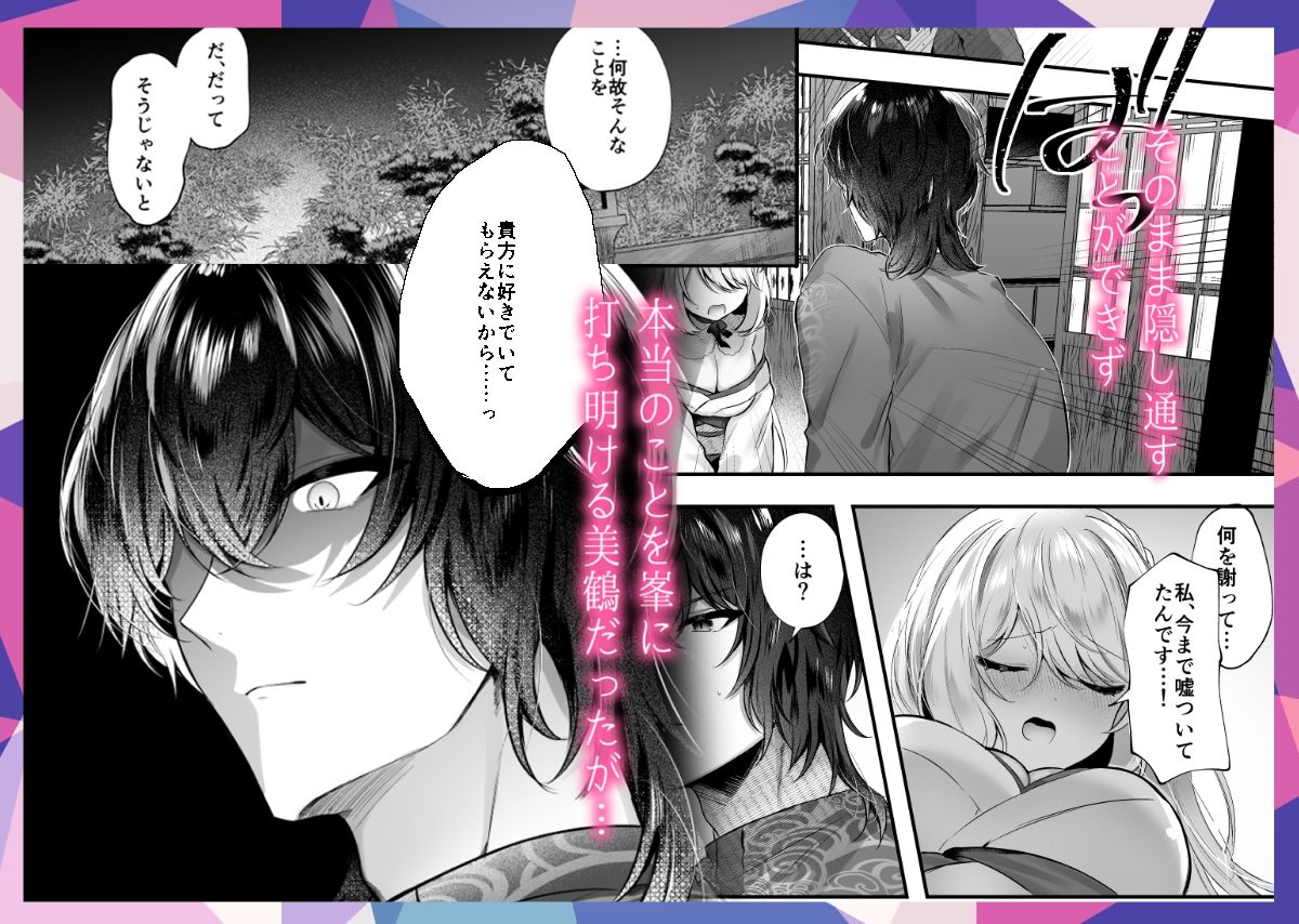 オオカミ旦那の溺愛婚〜素の「私」を愛していると推しにたっぷりわからせられる〜 - サンプル画像 4