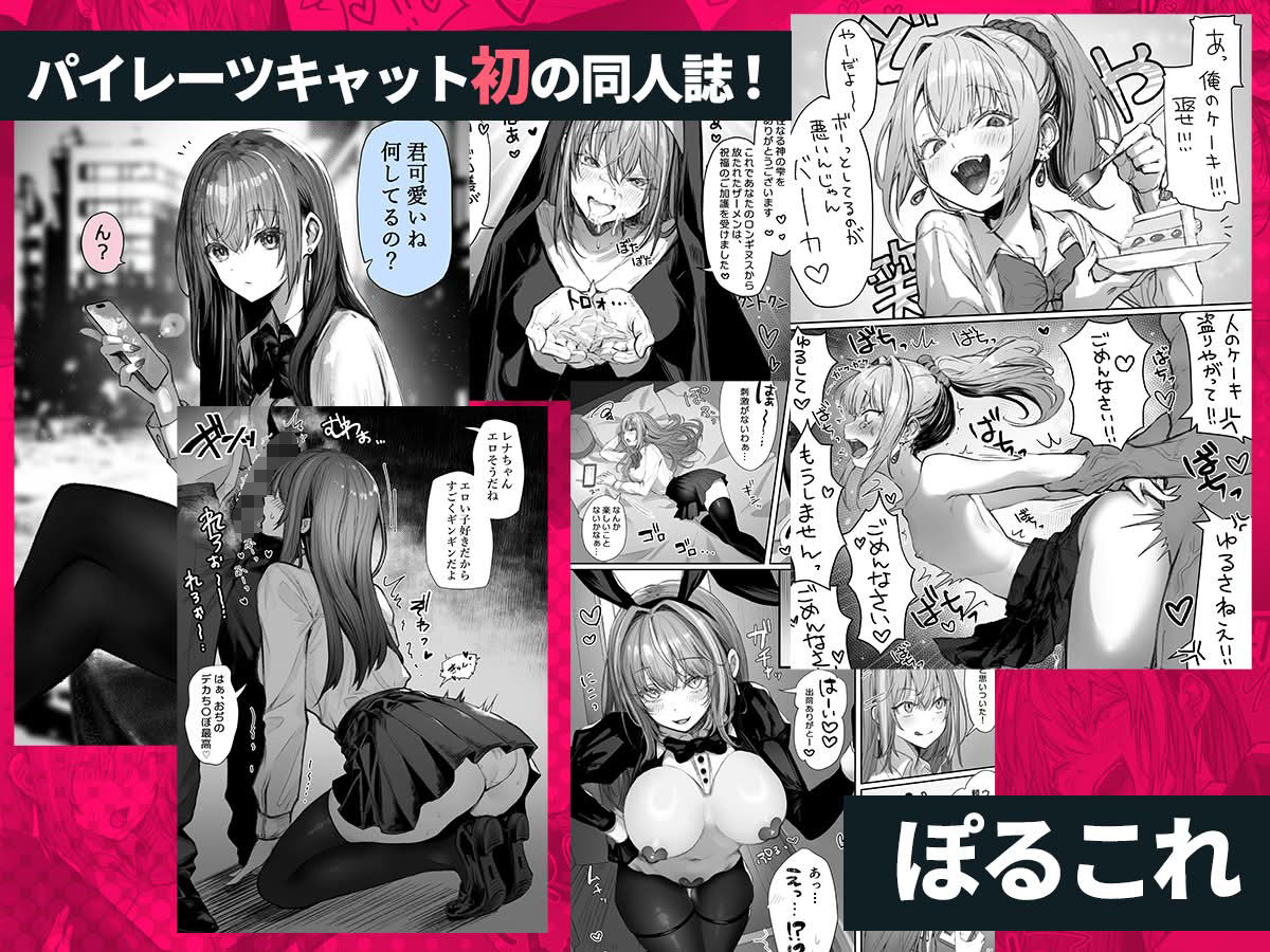 パイレーツキャット総集編Vol.1 - サンプル画像 3