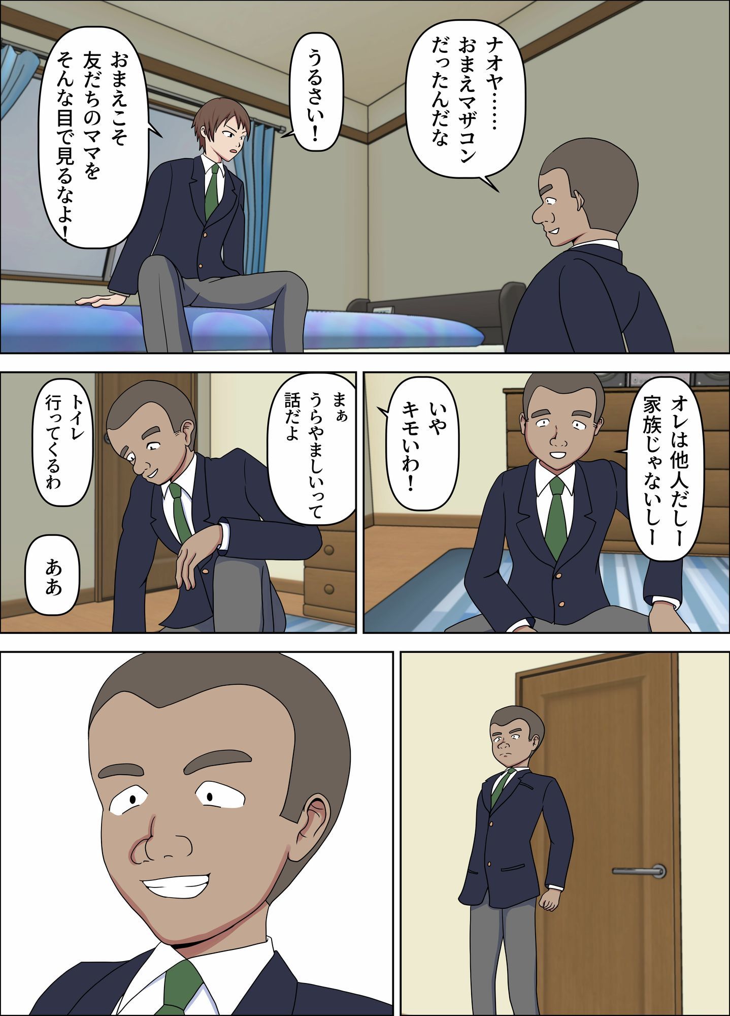 母が友人に奪われた日 - サンプル画像 4