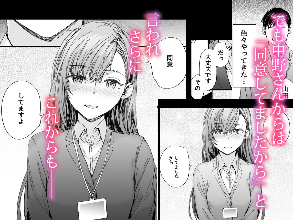 派遣のナカノさんは元AV女優〜オフィスでドキドキセックス編〜 - サンプル画像 4