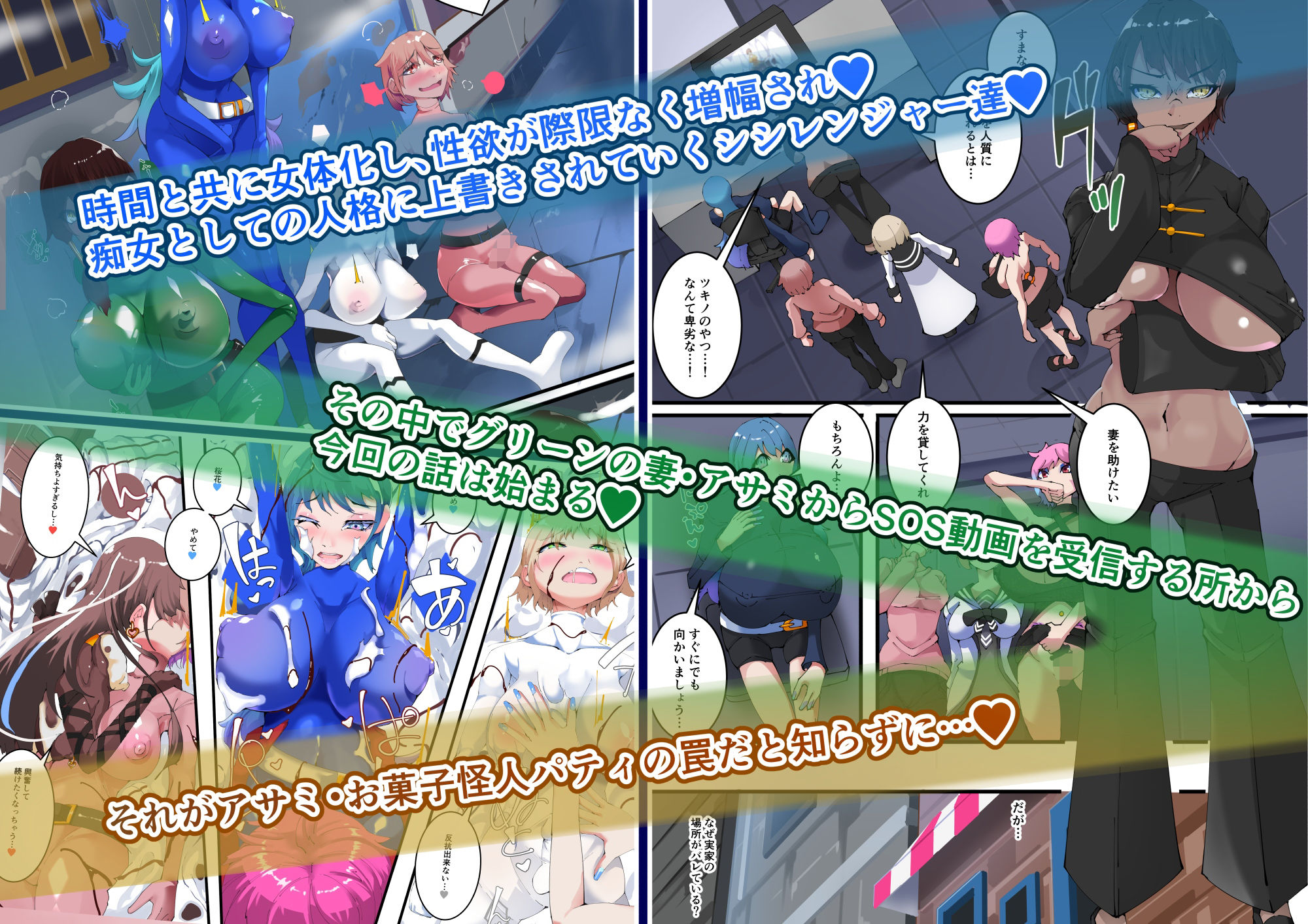 四聖戦隊シシレンジャー4話 - サンプル画像 7