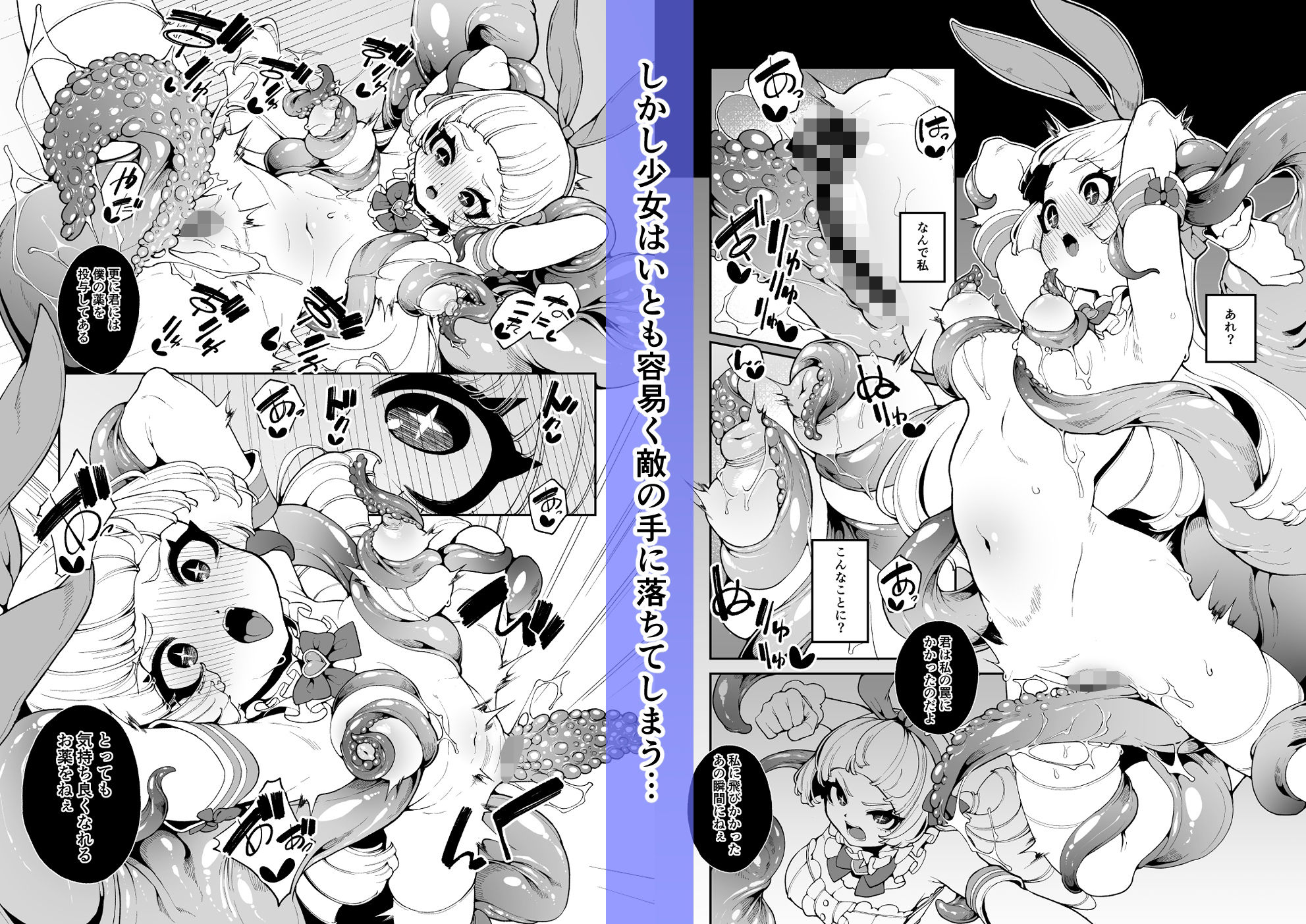 正義の味方なんだから - サンプル画像 2