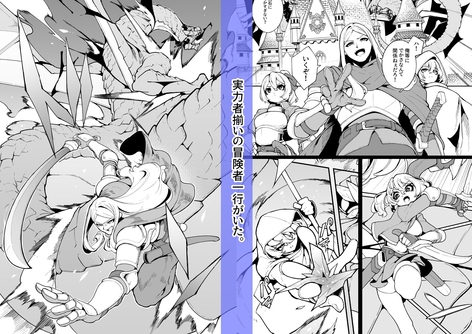 女王さまのおしょくじ - サンプル画像 1