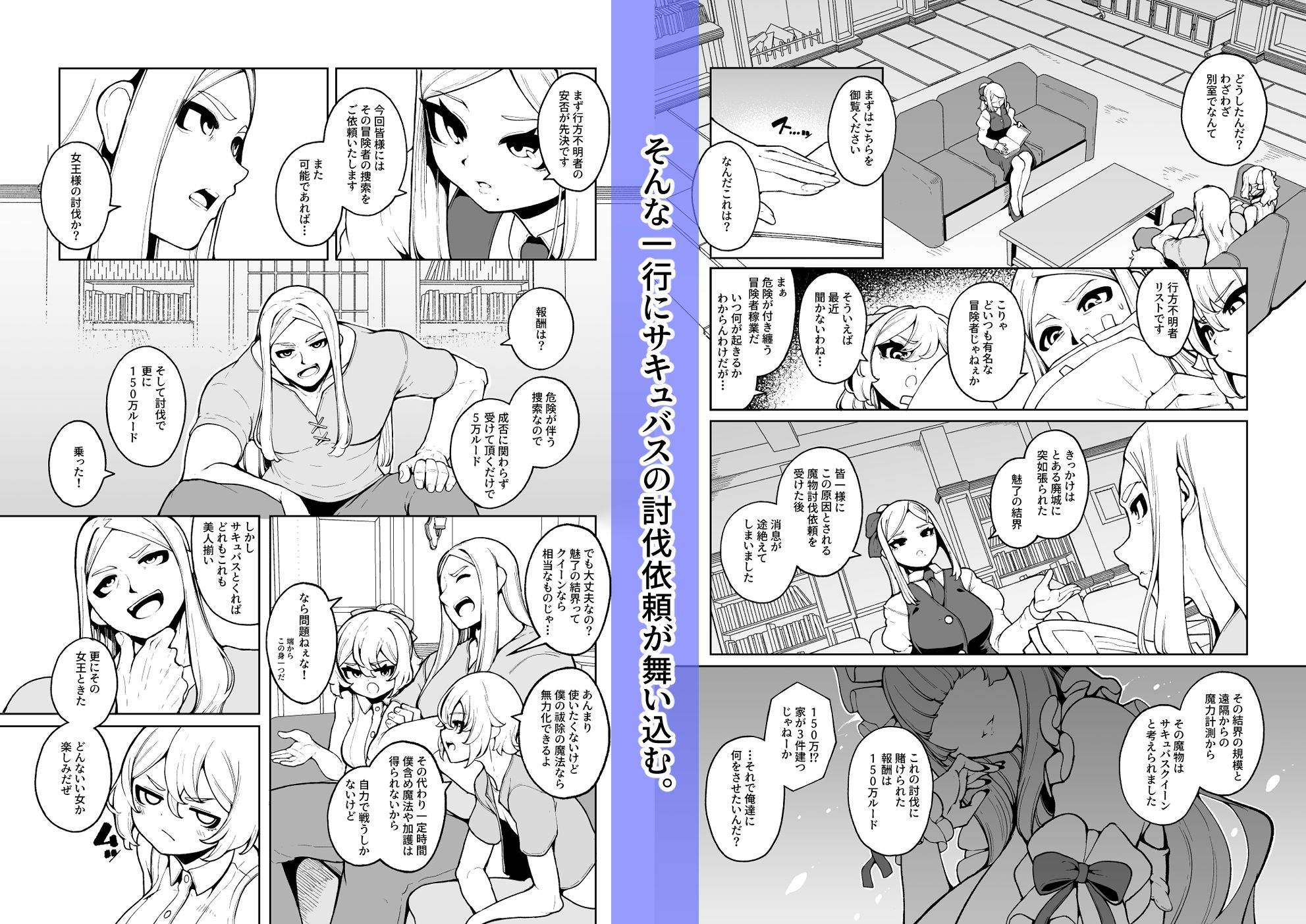 女王さまのおしょくじ - サンプル画像 2