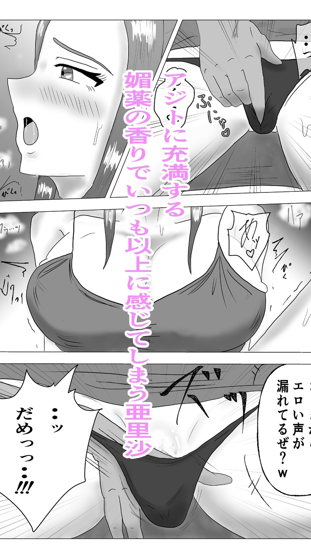 淫魔に負けてめちゃくちゃえっちしちゃう話  アジト潜入編 - サンプル画像 3