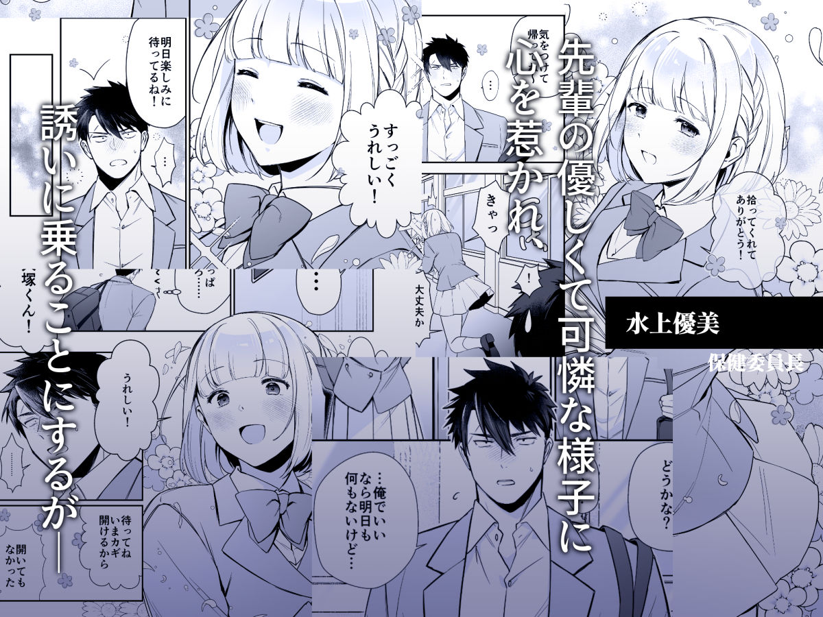 犬塚雅也の受難  前編 - サンプル画像 2