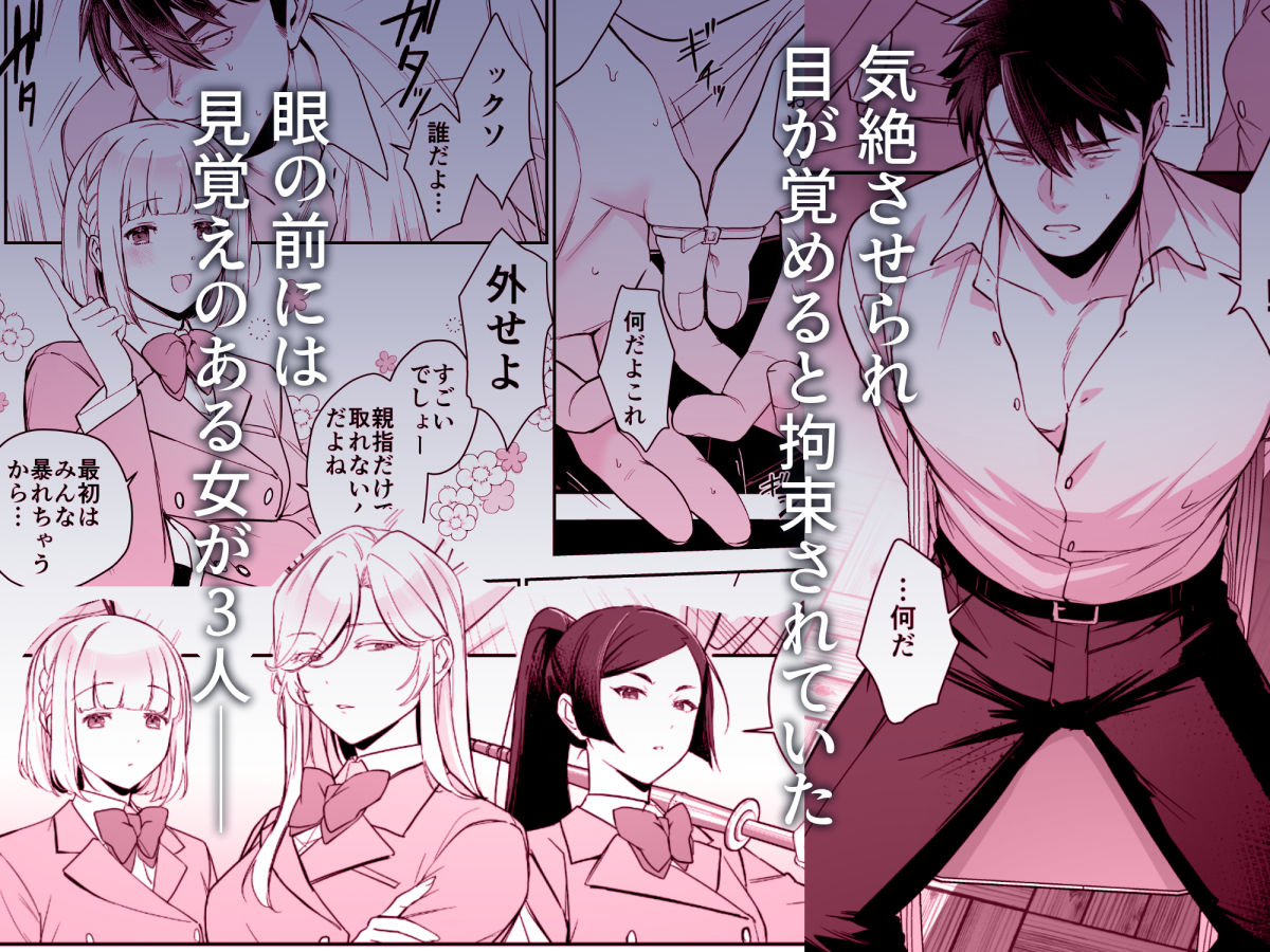 犬塚雅也の受難  前編 - サンプル画像 4