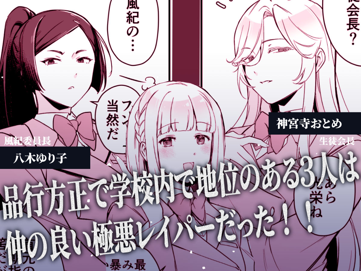 犬塚雅也の受難  前編 - サンプル画像 5