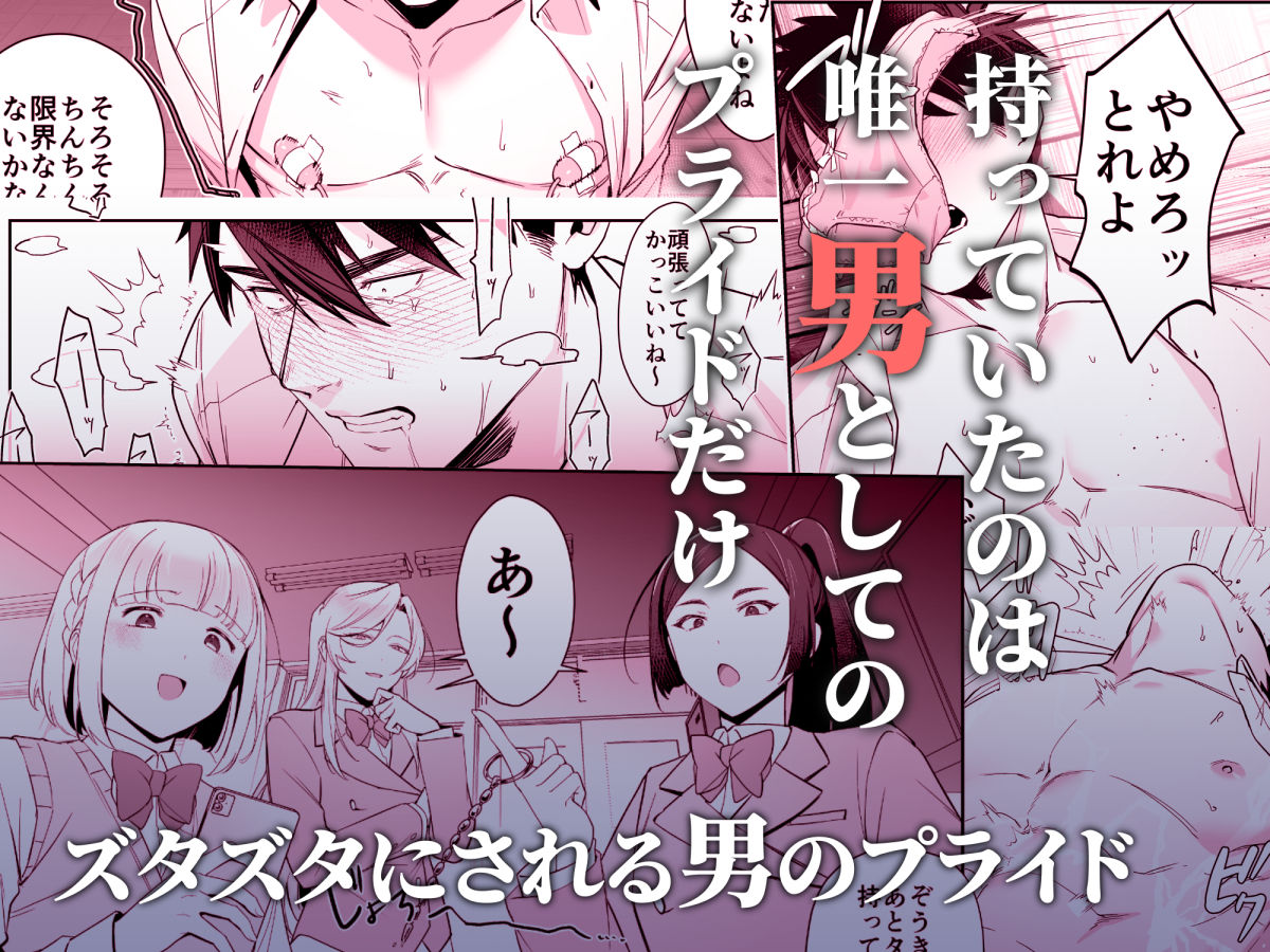 犬塚雅也の受難  前編 - サンプル画像 8