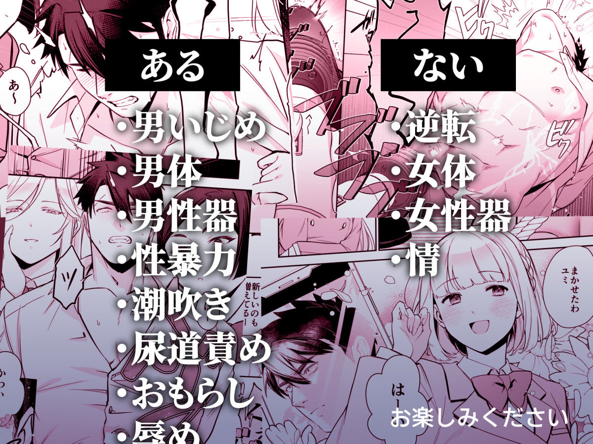 犬塚雅也の受難  前編 - サンプル画像 10