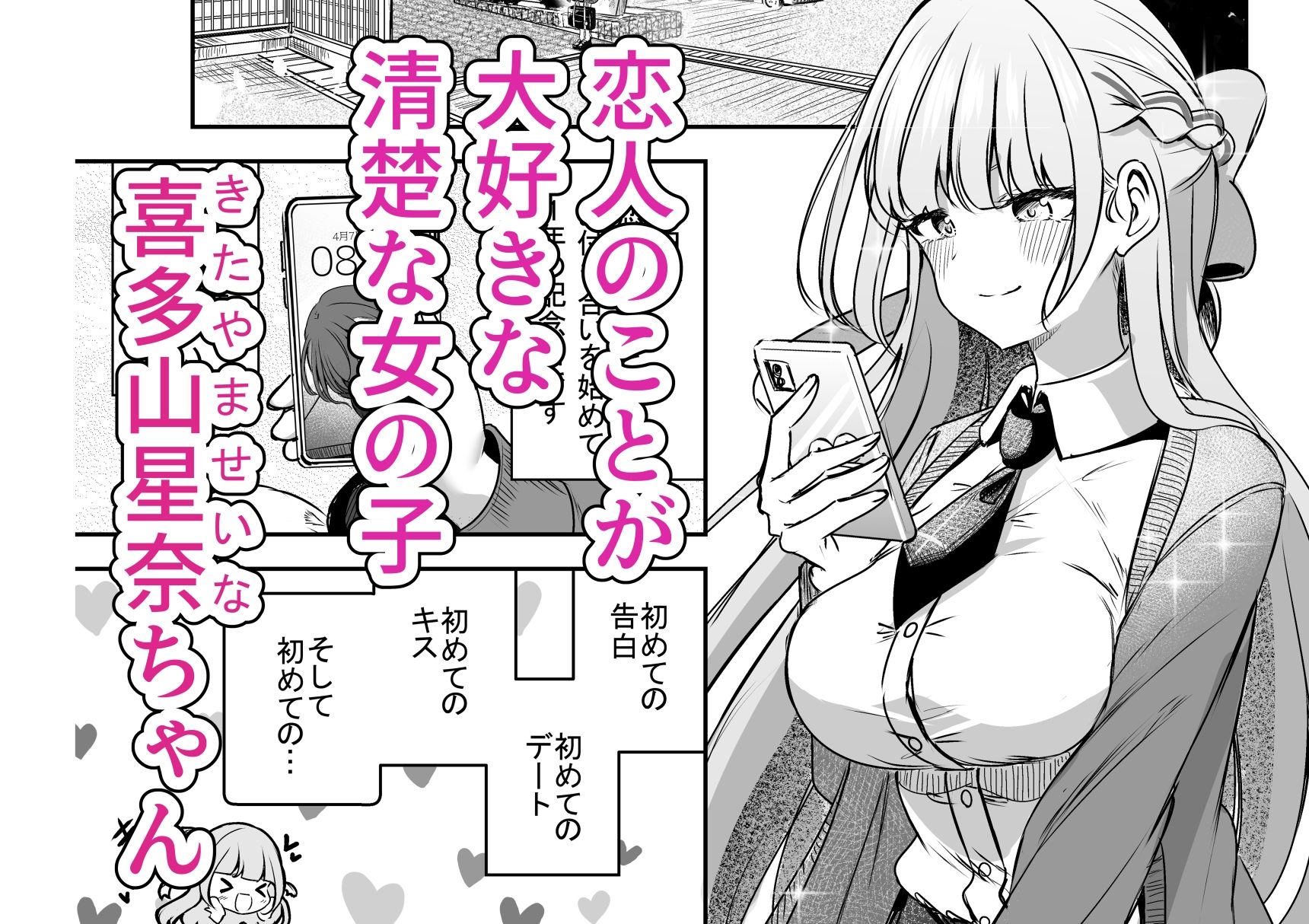 ふたなりカップルのちん剣勝負！ - サンプル画像 1